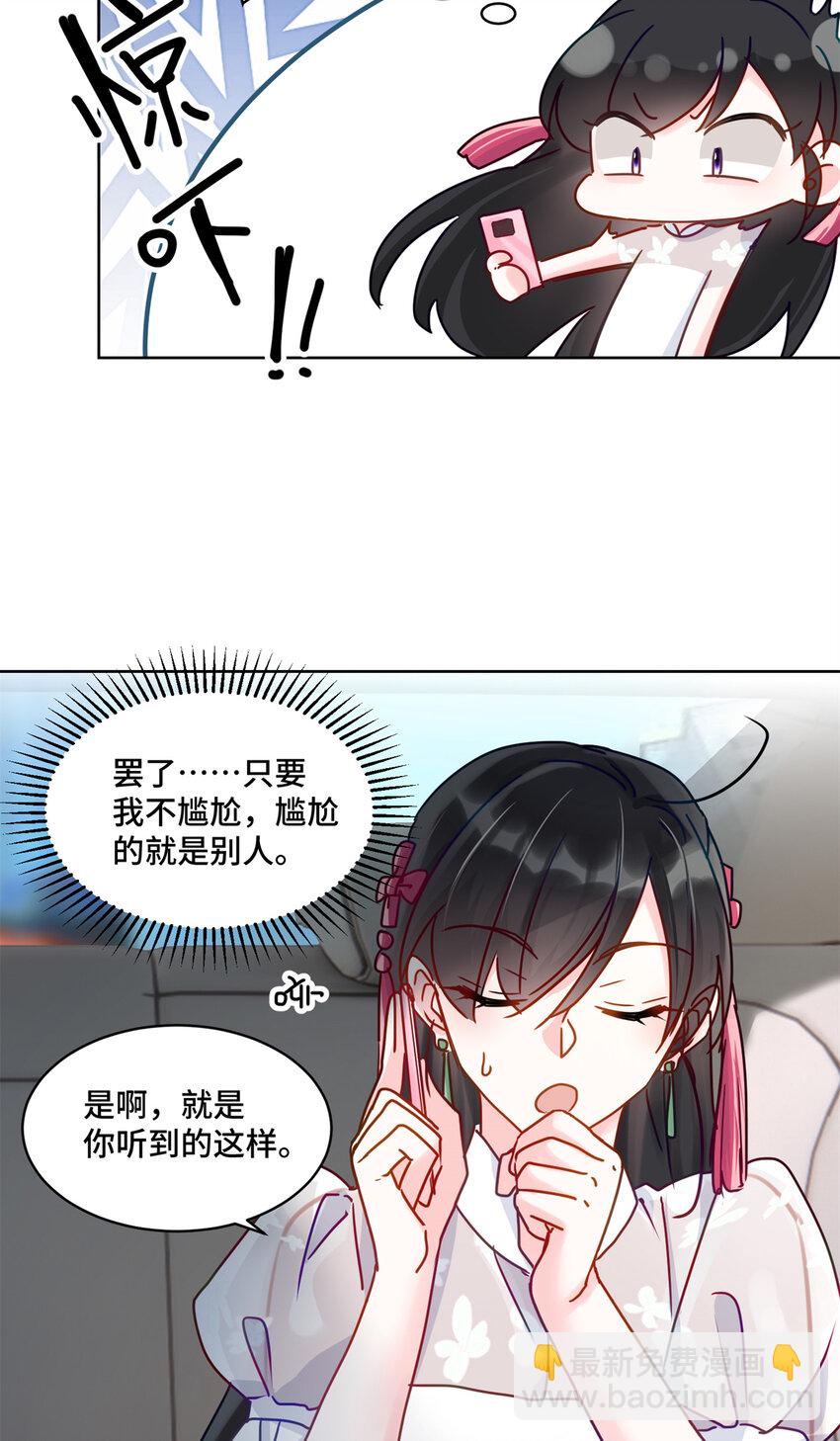 29 修仙五千年算超能力吗-第29话