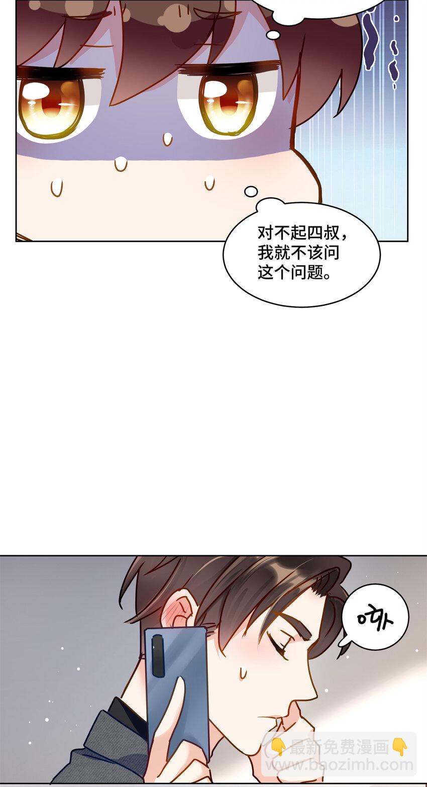 29 修仙五千年算超能力吗-第29话