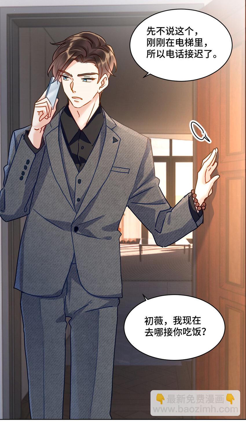 29 修仙五千年算超能力吗-第29话