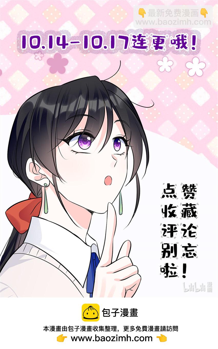 29 修仙五千年算超能力吗-第29话