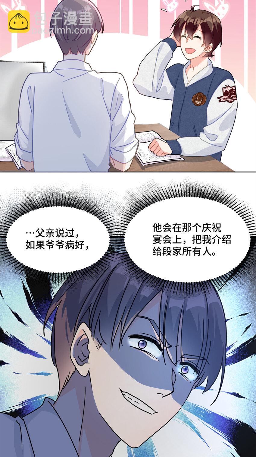 29 修仙五千年算超能力吗-第29话