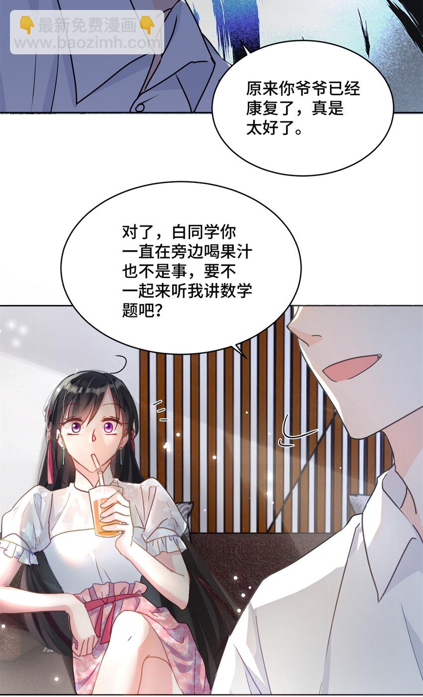 29 修仙五千年算超能力吗-第29话
