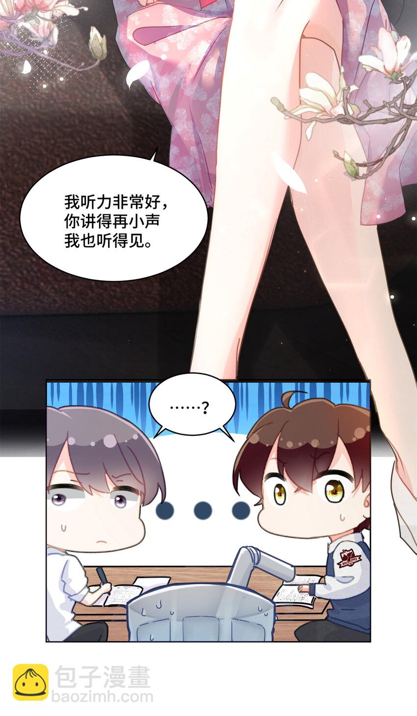 29 修仙五千年算超能力吗-第29话