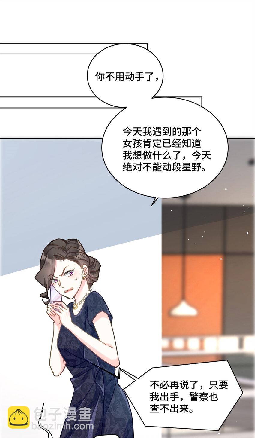 29 修仙五千年算超能力吗-第29话