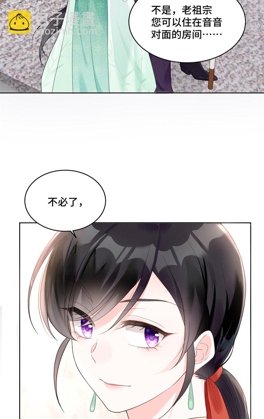03 我要吸那个男人的灵气！-第3话