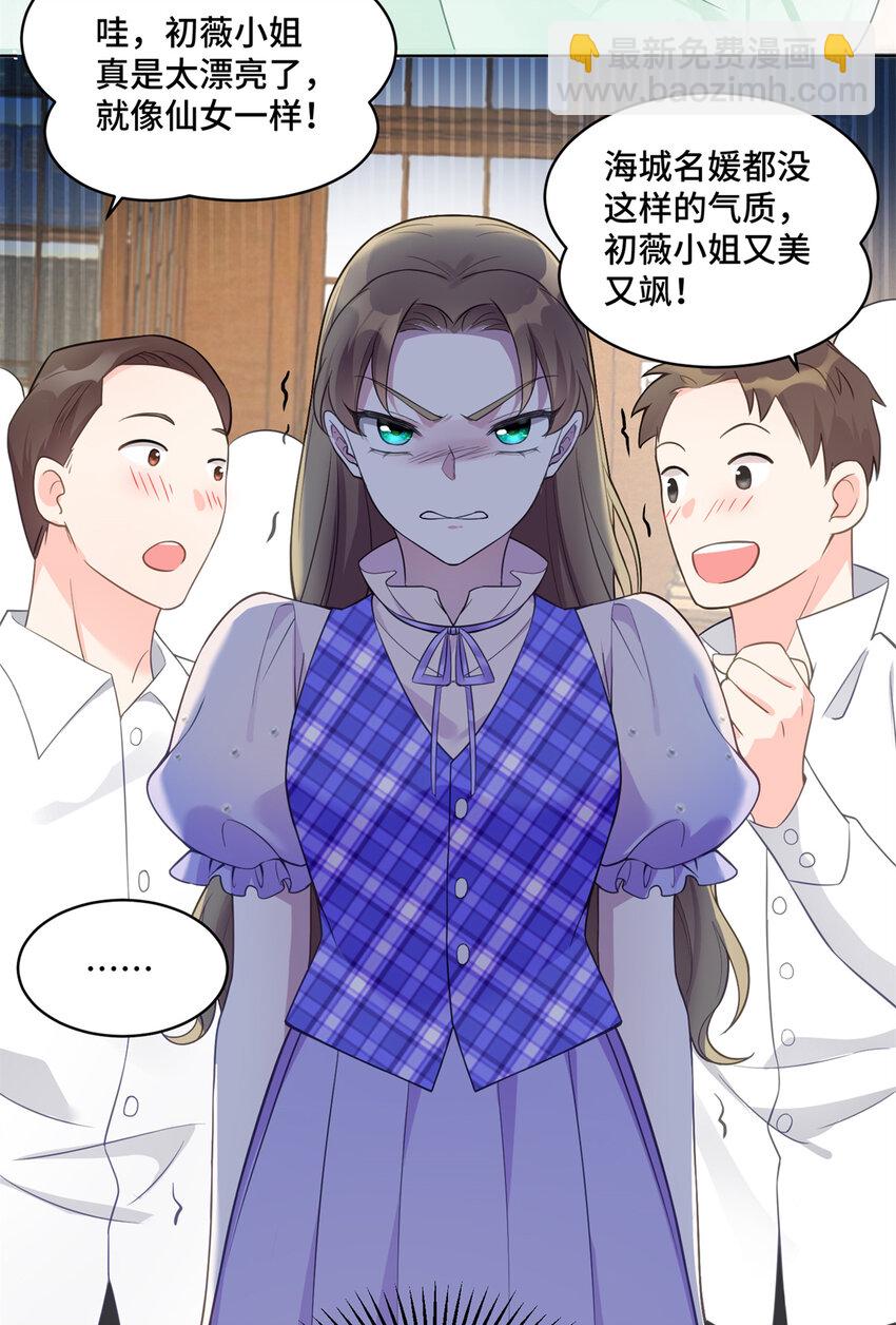 03 我要吸那个男人的灵气！-第3话