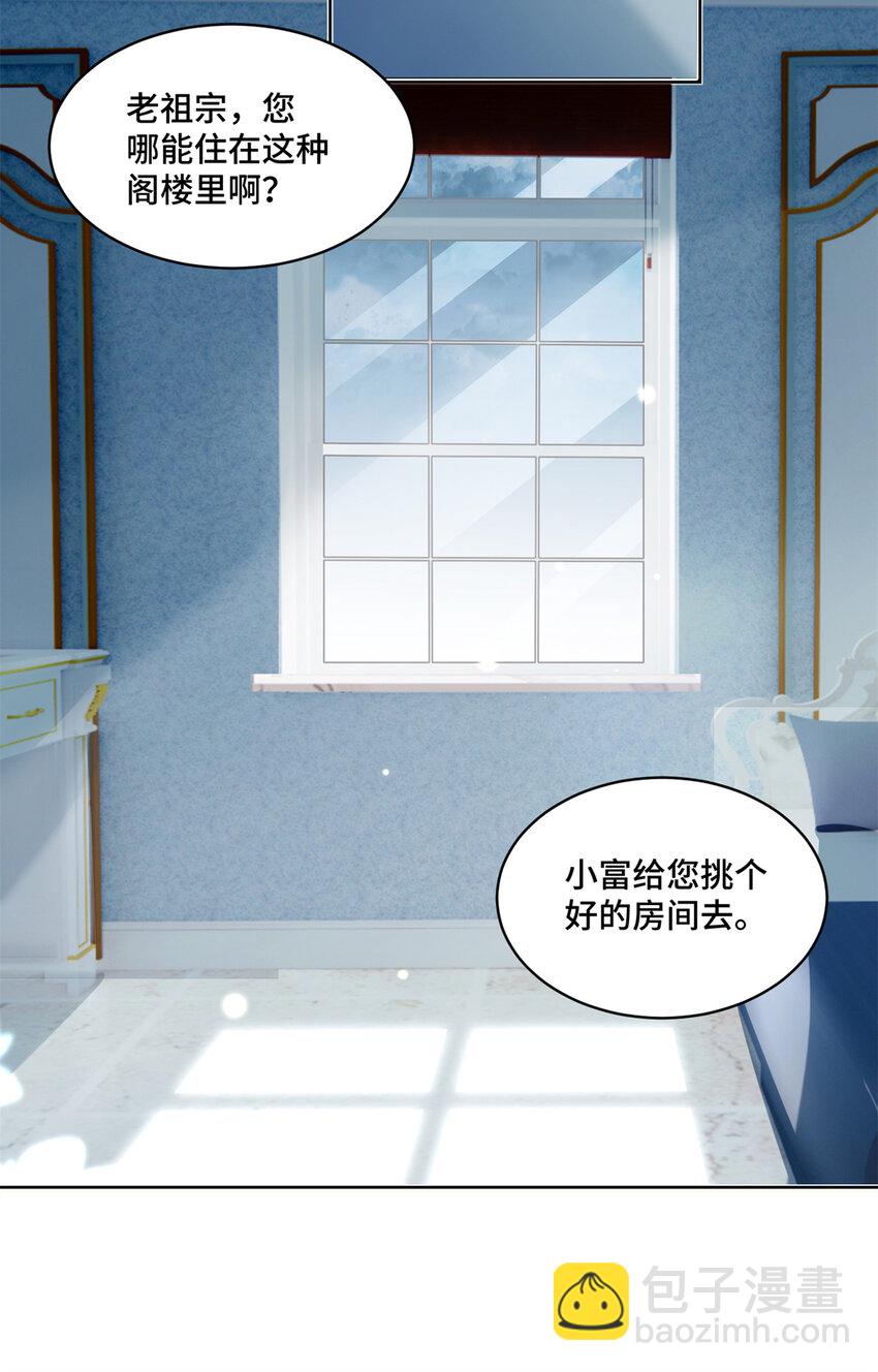 03 我要吸那个男人的灵气！-第3话