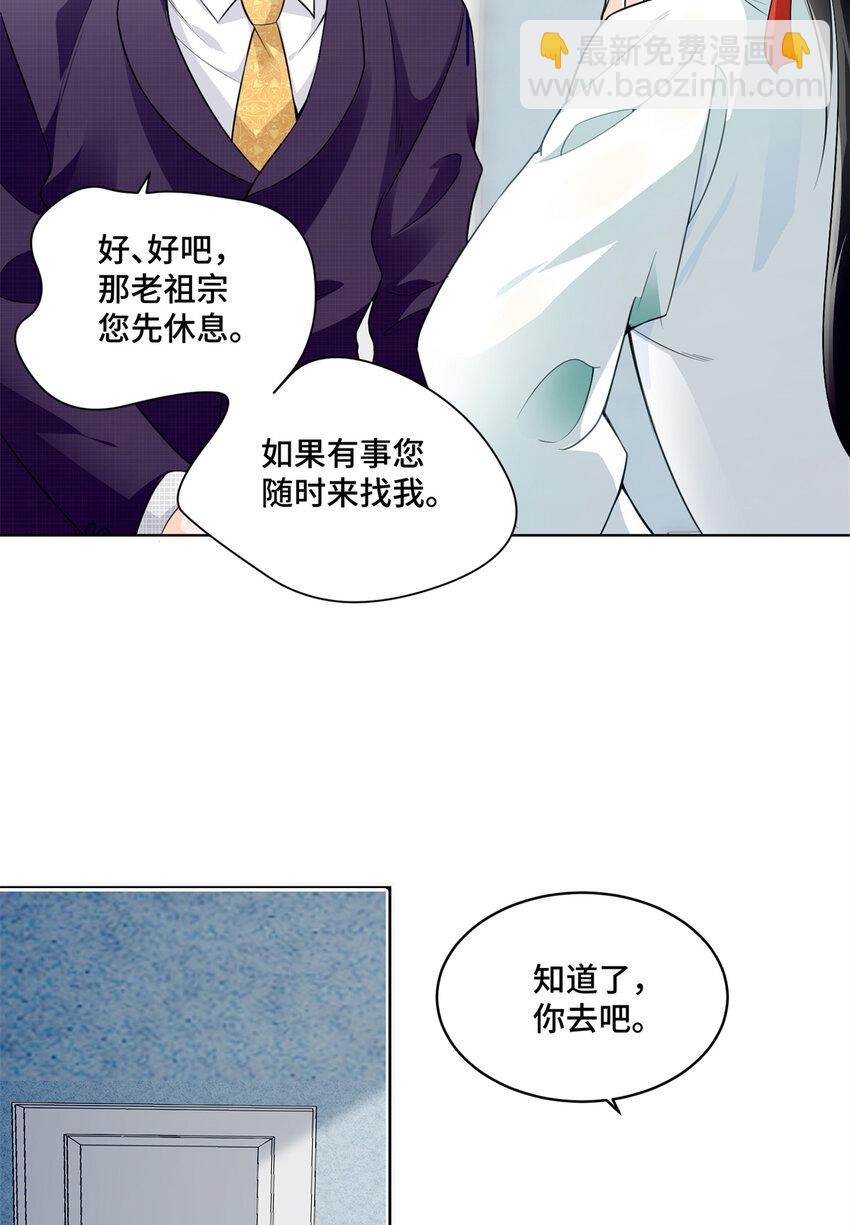 03 我要吸那个男人的灵气！-第3话
