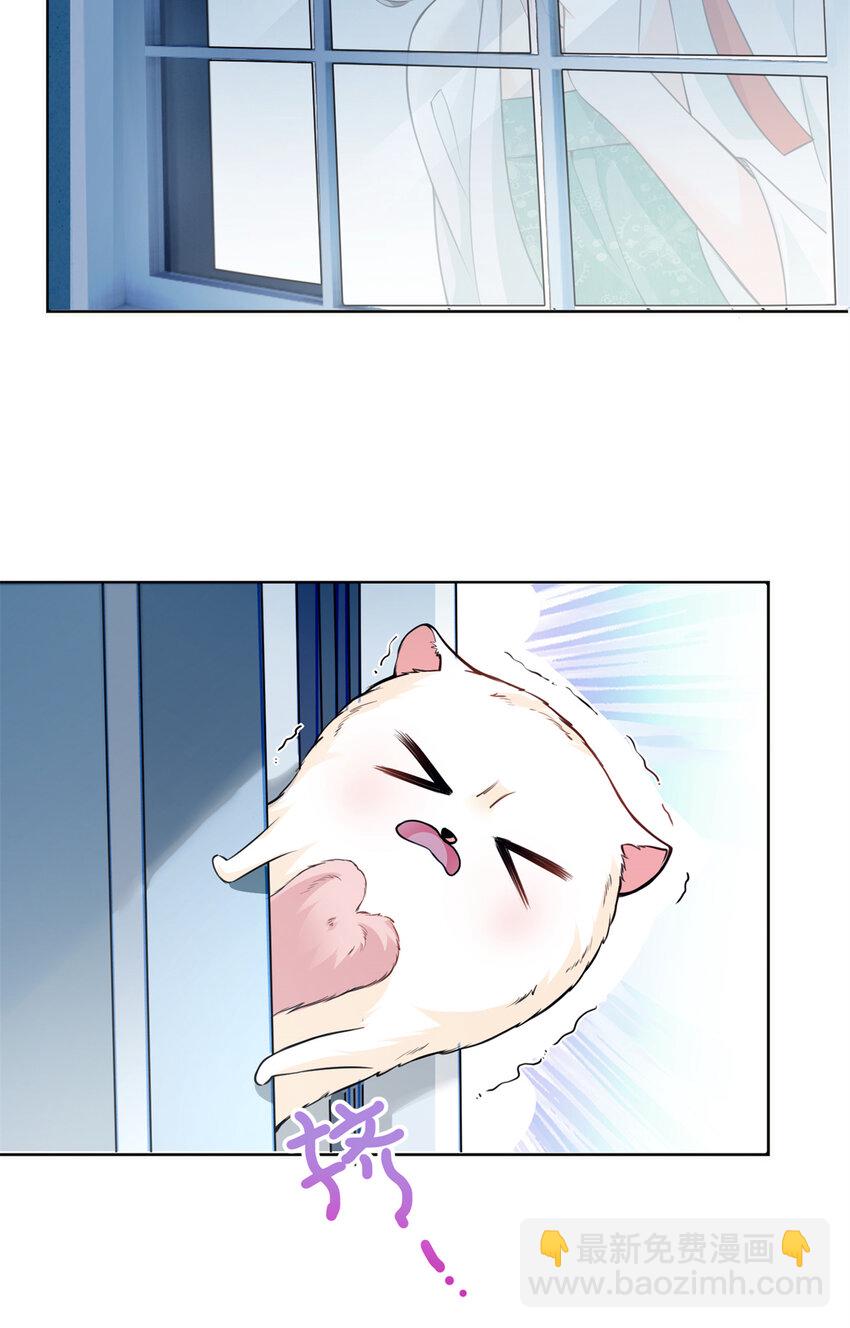 03 我要吸那个男人的灵气！-第3话