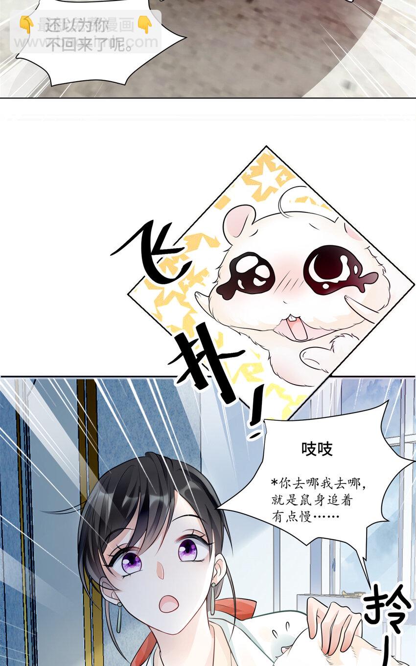03 我要吸那个男人的灵气！-第3话