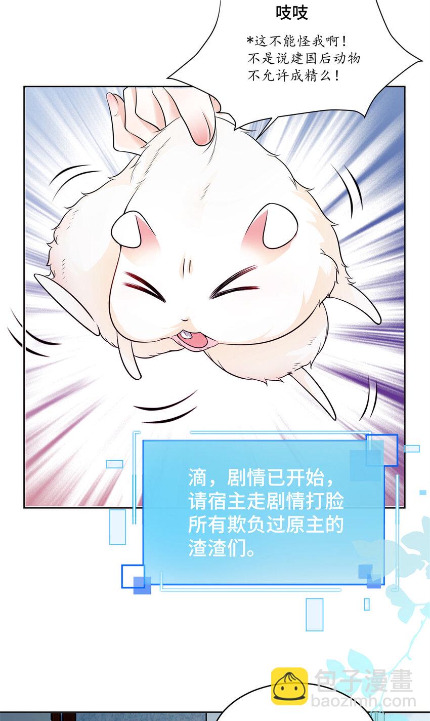 03 我要吸那个男人的灵气！-第3话