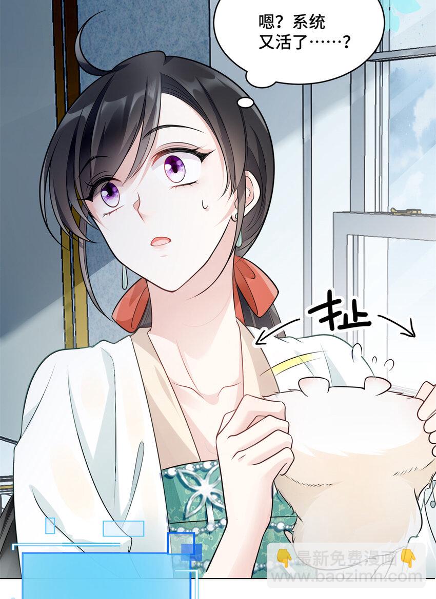 03 我要吸那个男人的灵气！-第3话