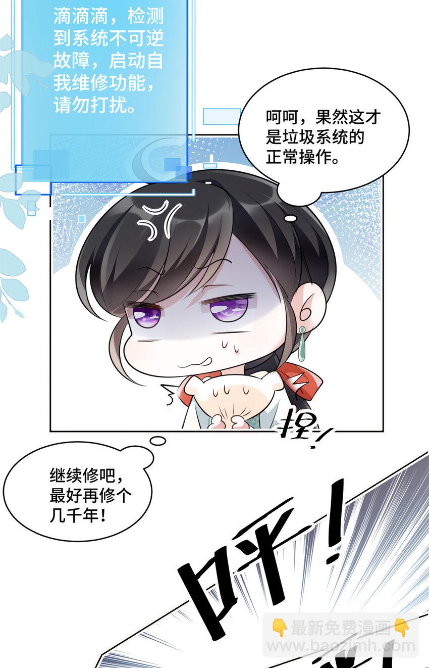03 我要吸那个男人的灵气！-第3话