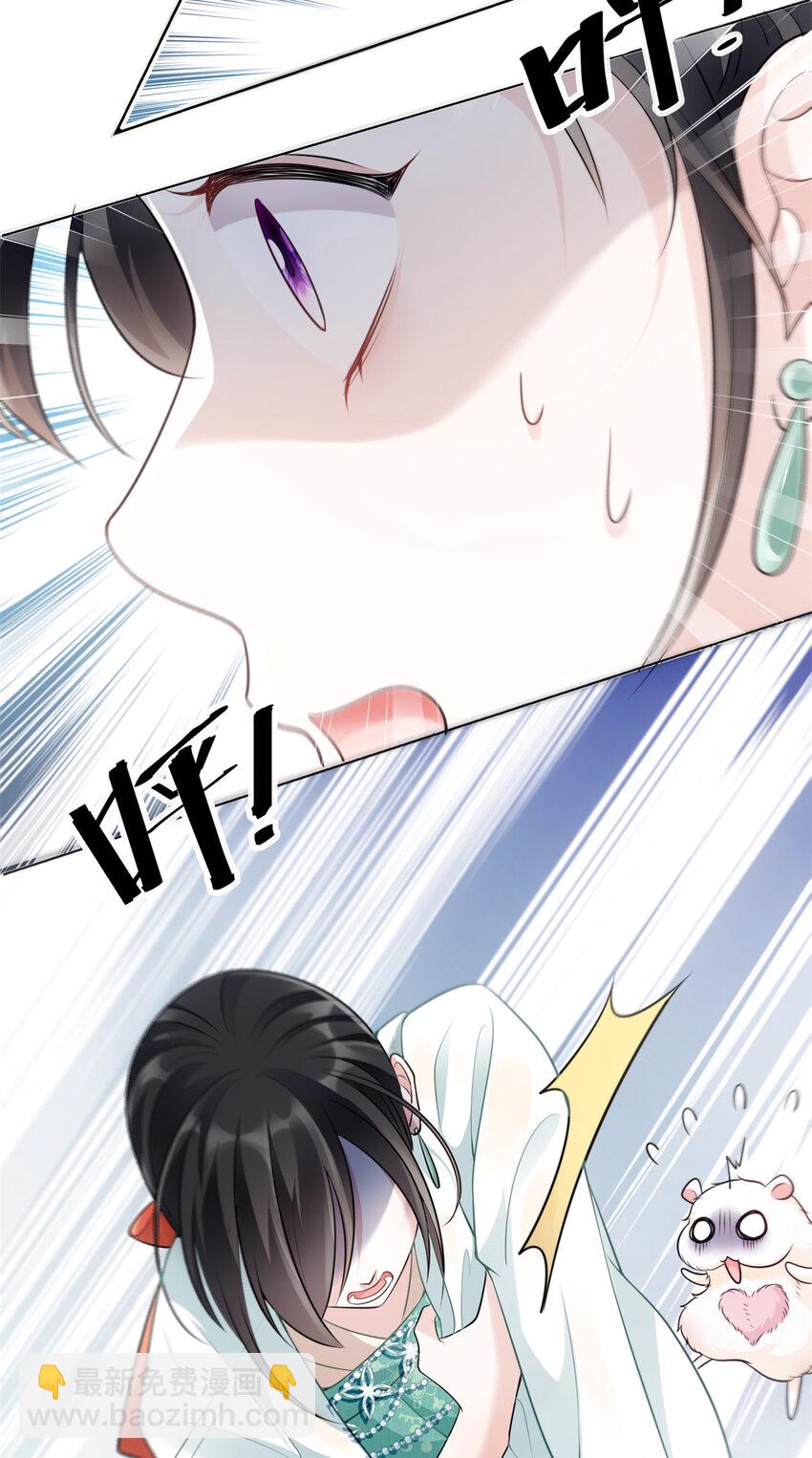 03 我要吸那个男人的灵气！-第3话