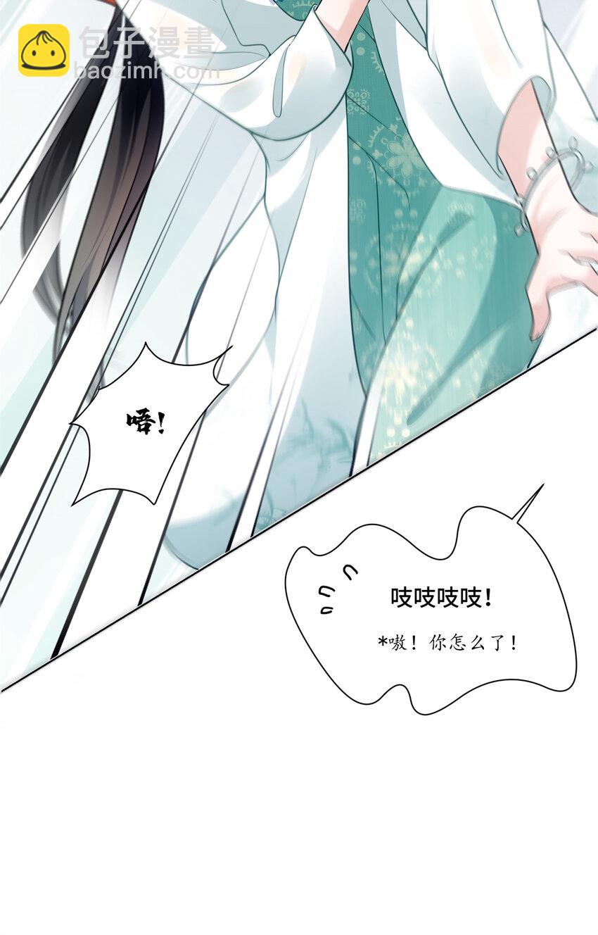 03 我要吸那个男人的灵气！-第3话