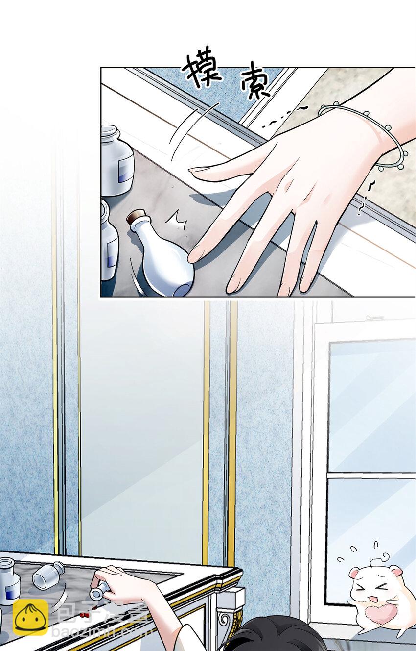 03 我要吸那个男人的灵气！-第3话
