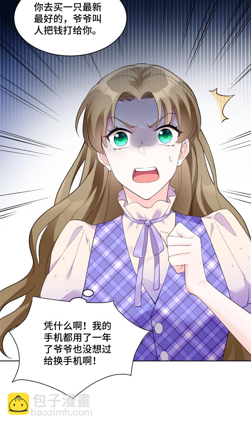 03 我要吸那个男人的灵气！-第3话