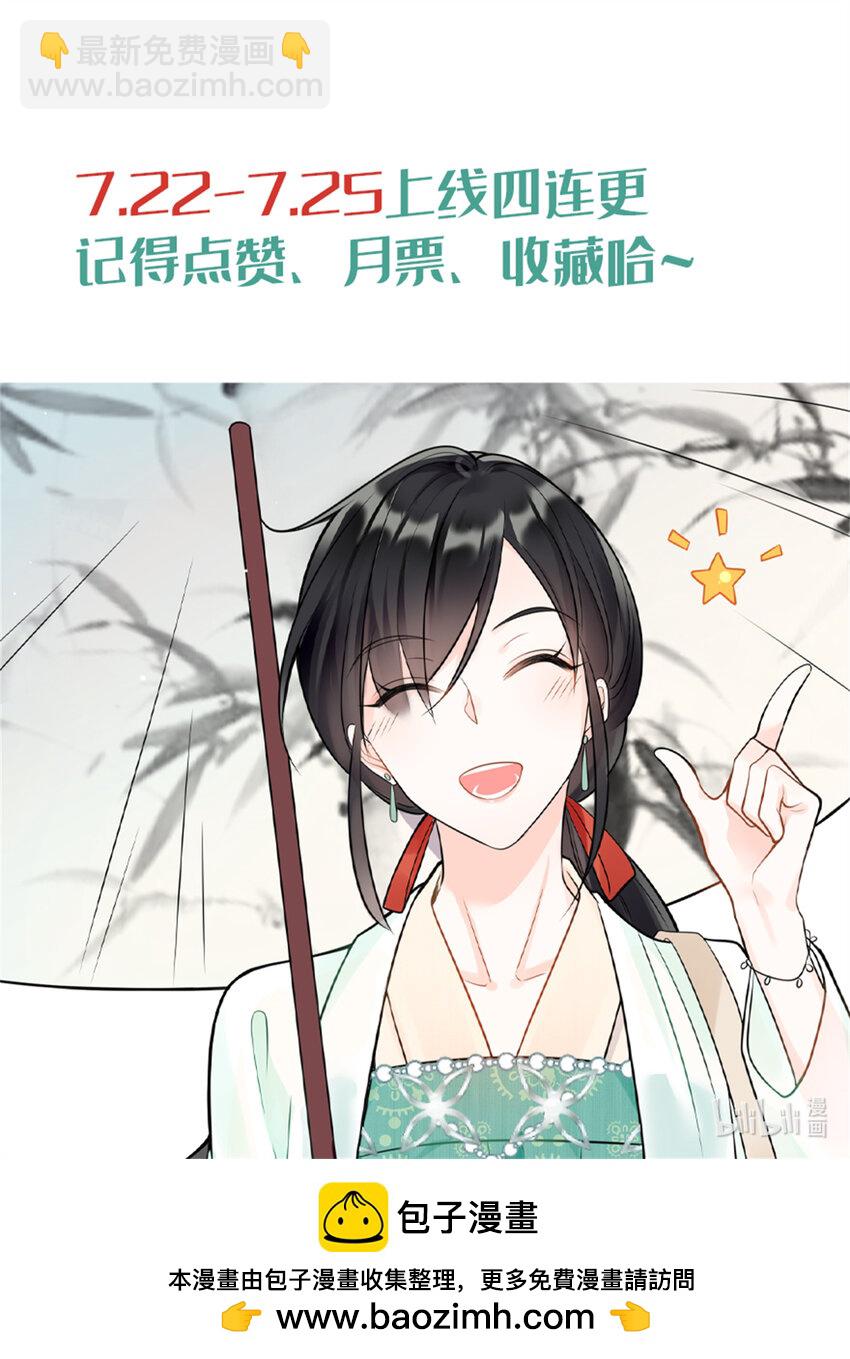 03 我要吸那个男人的灵气！-第3话