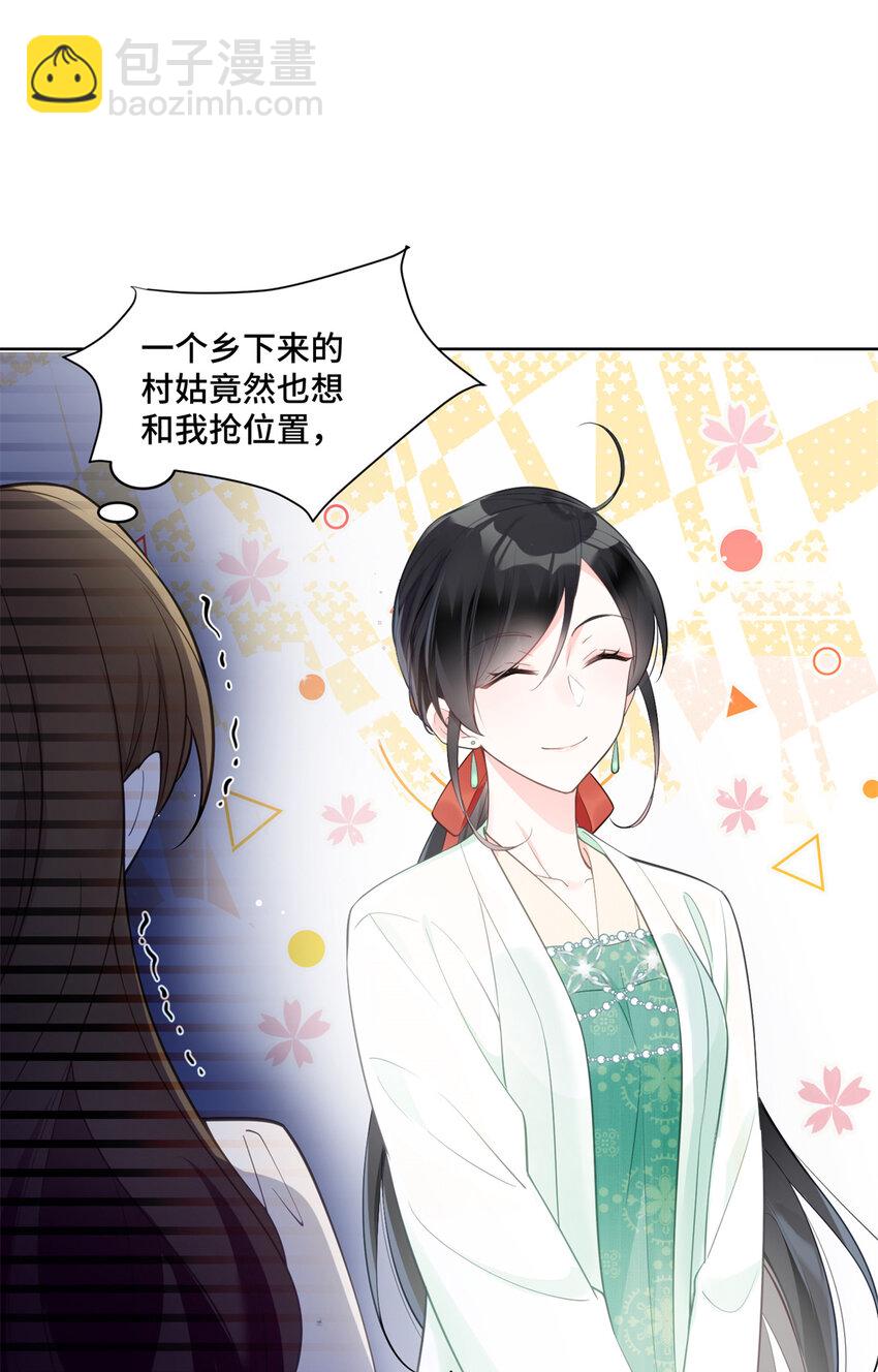 03 我要吸那个男人的灵气！-第3话