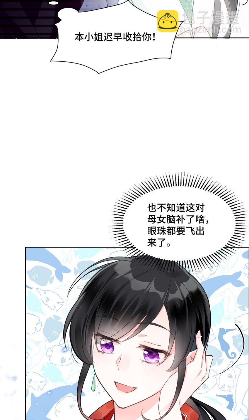 03 我要吸那个男人的灵气！-第3话