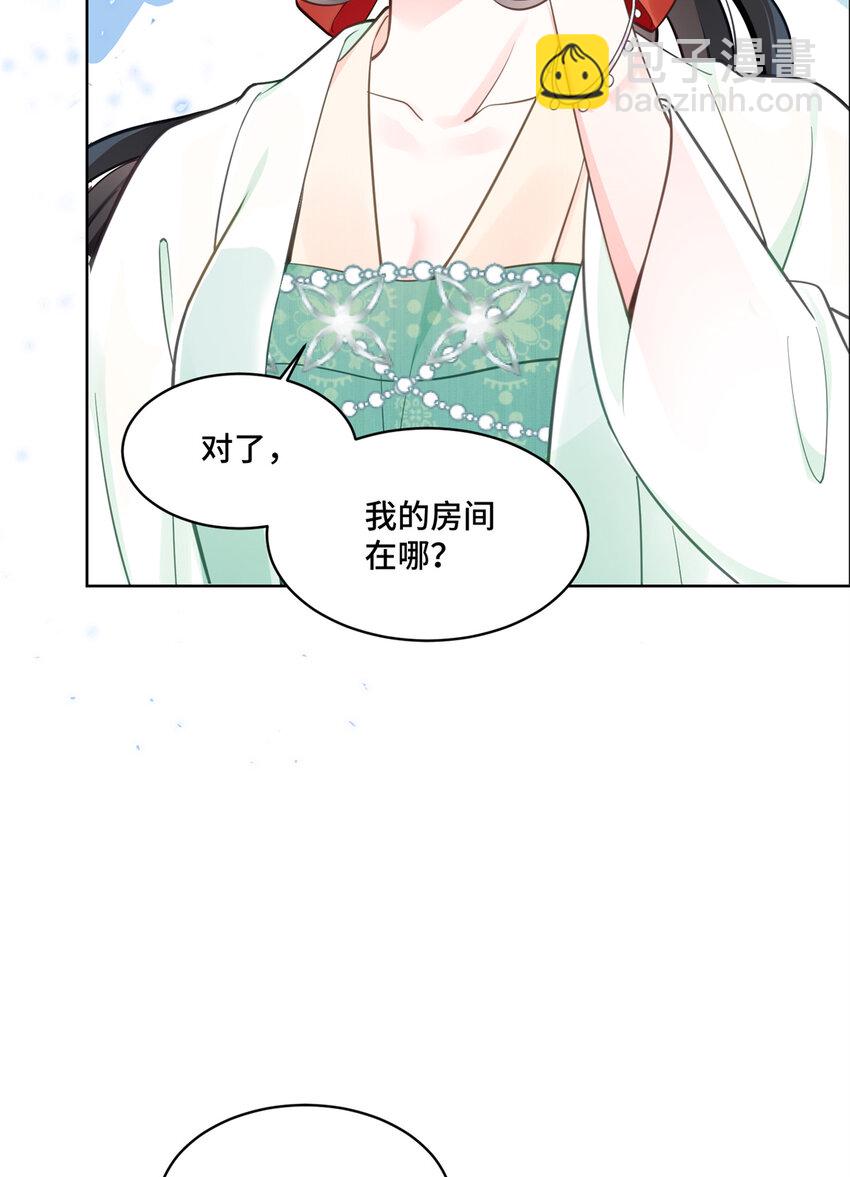 03 我要吸那个男人的灵气！-第3话