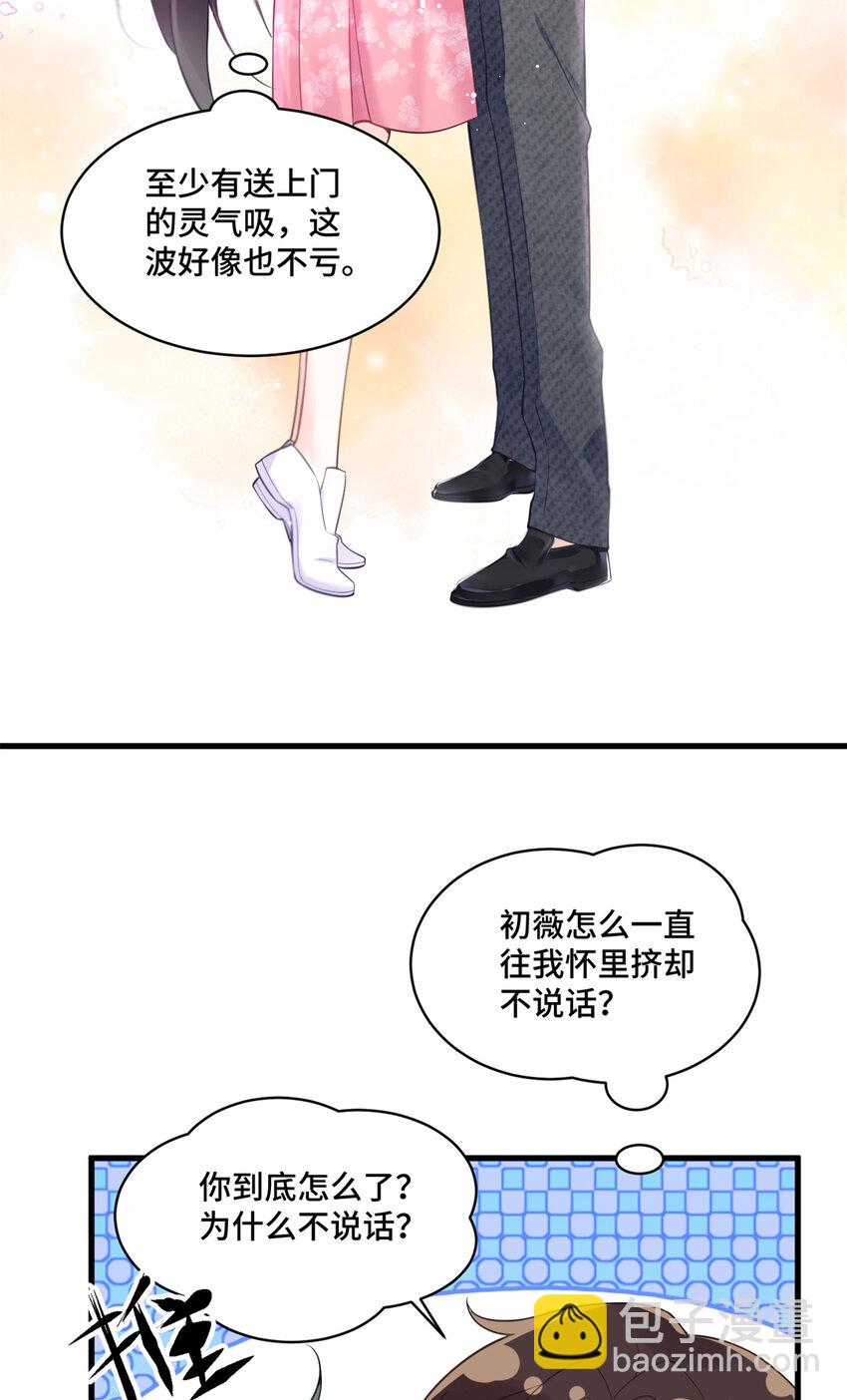 31 家里人想害我？-第31话