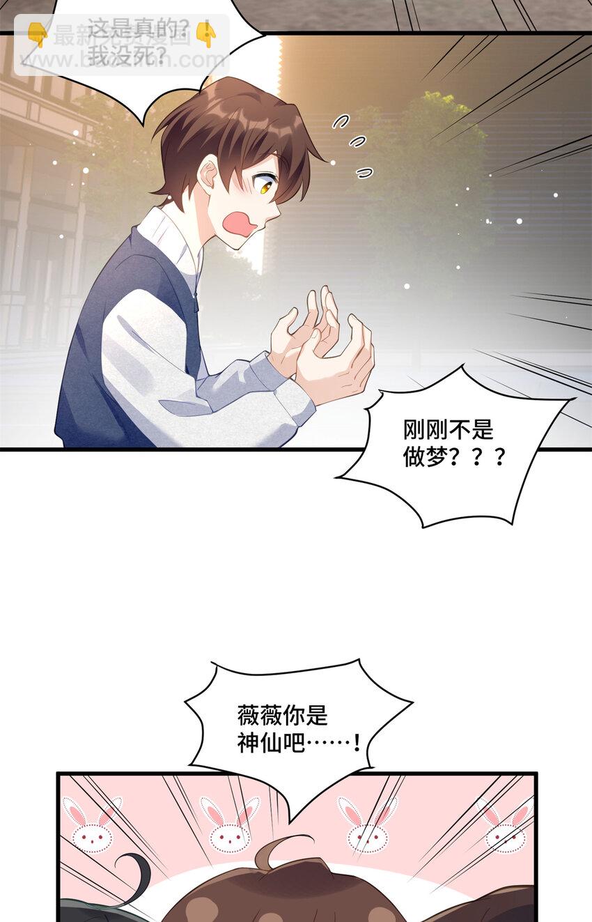 31 家里人想害我？-第31话