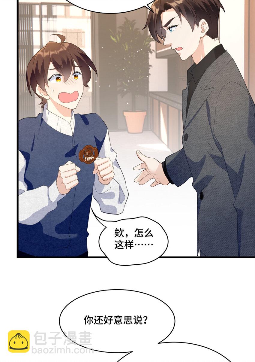31 家里人想害我？-第31话