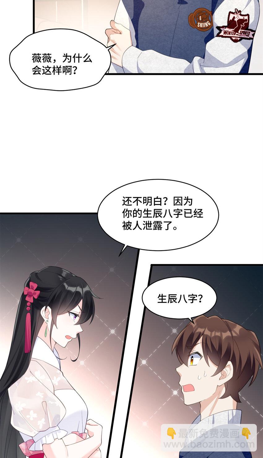 31 家里人想害我？-第31话