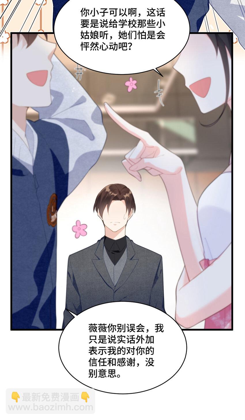 31 家里人想害我？-第31话