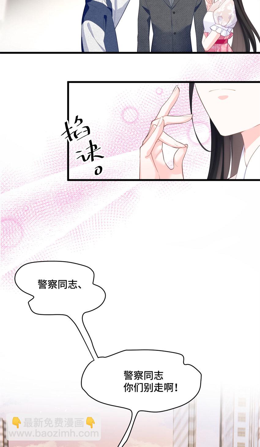 31 家里人想害我？-第31话