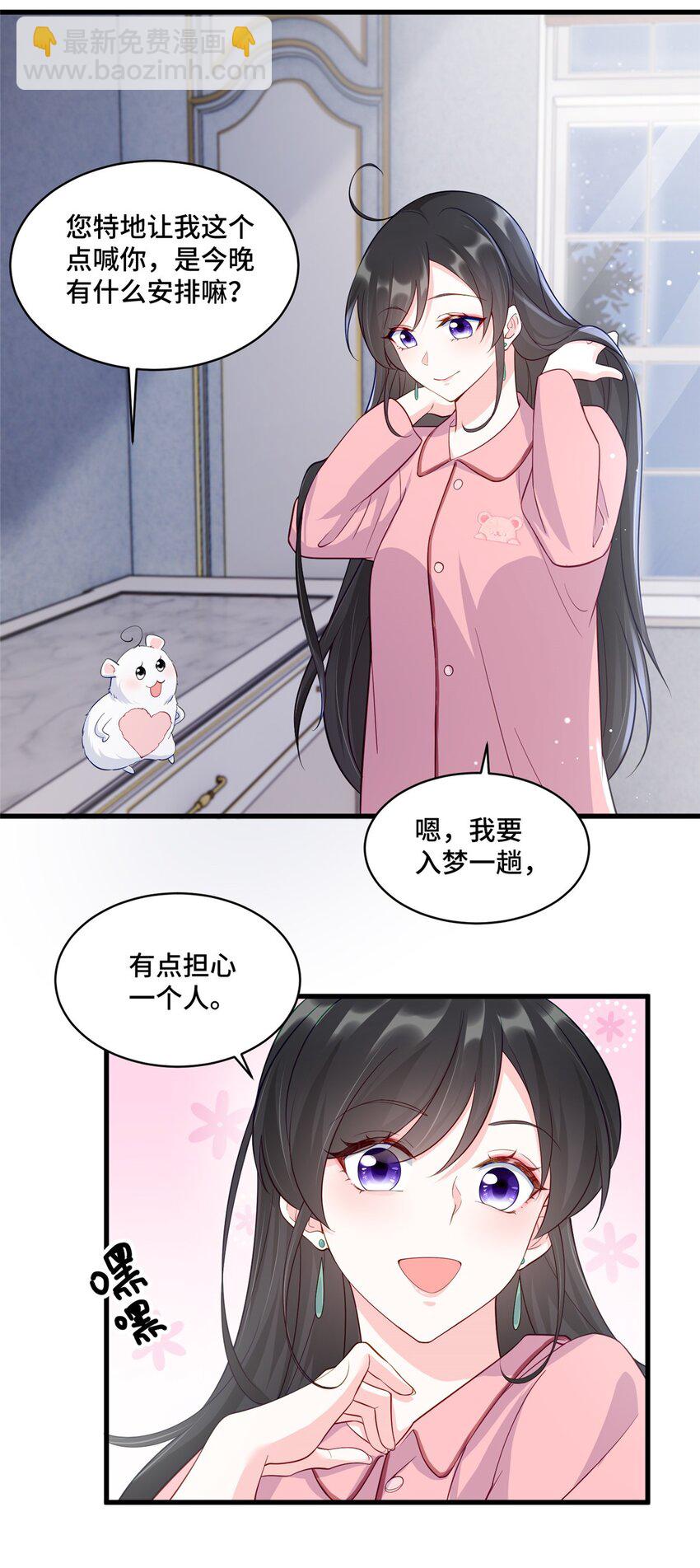 33 做老祖宗的小弟，不亏-第33话