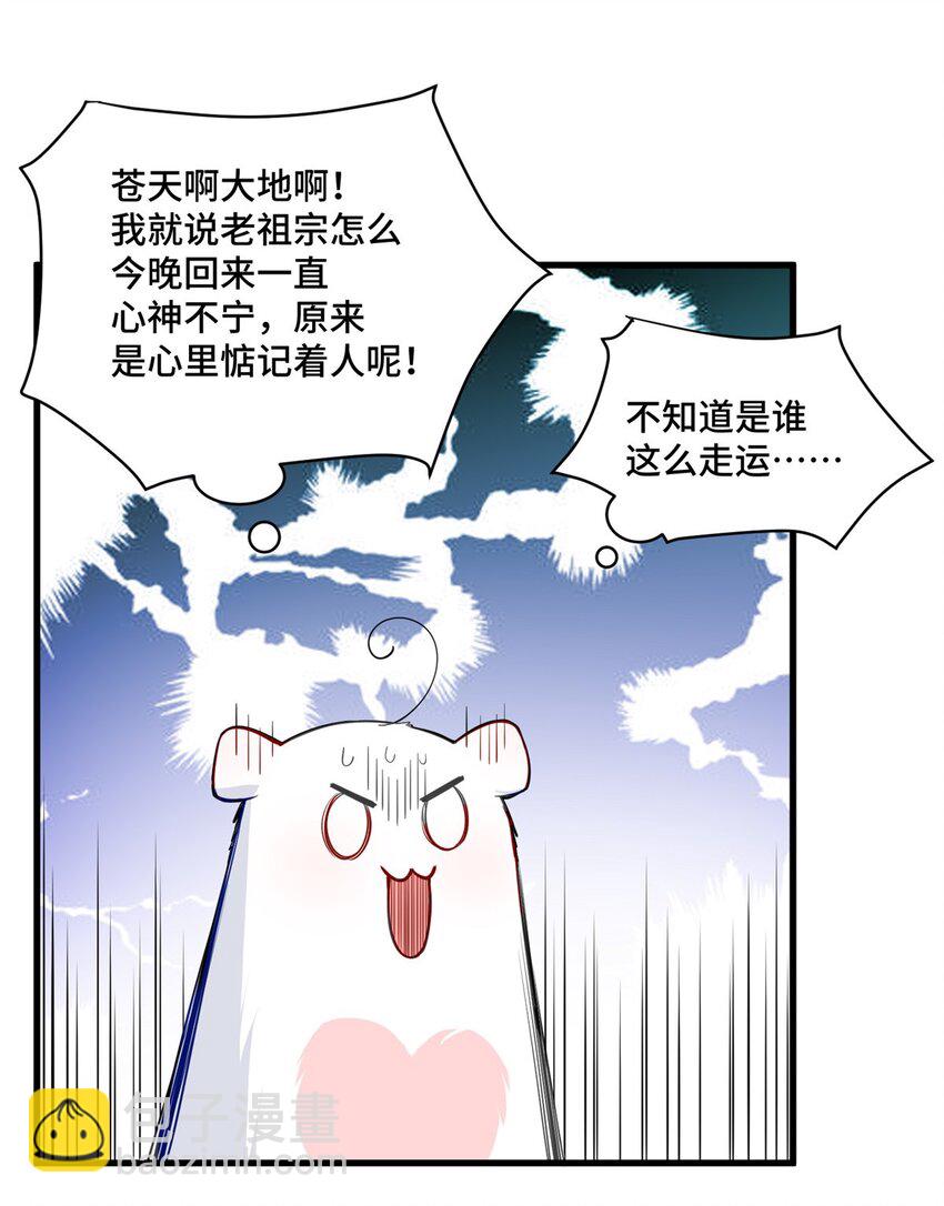 33 做老祖宗的小弟，不亏-第33话