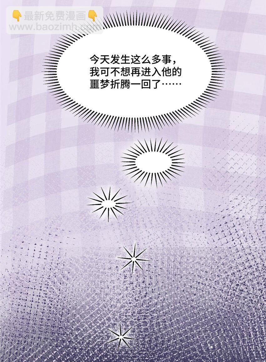33 做老祖宗的小弟，不亏-第33话