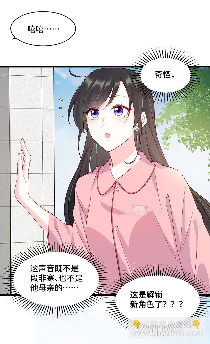 33 做老祖宗的小弟，不亏-第33话