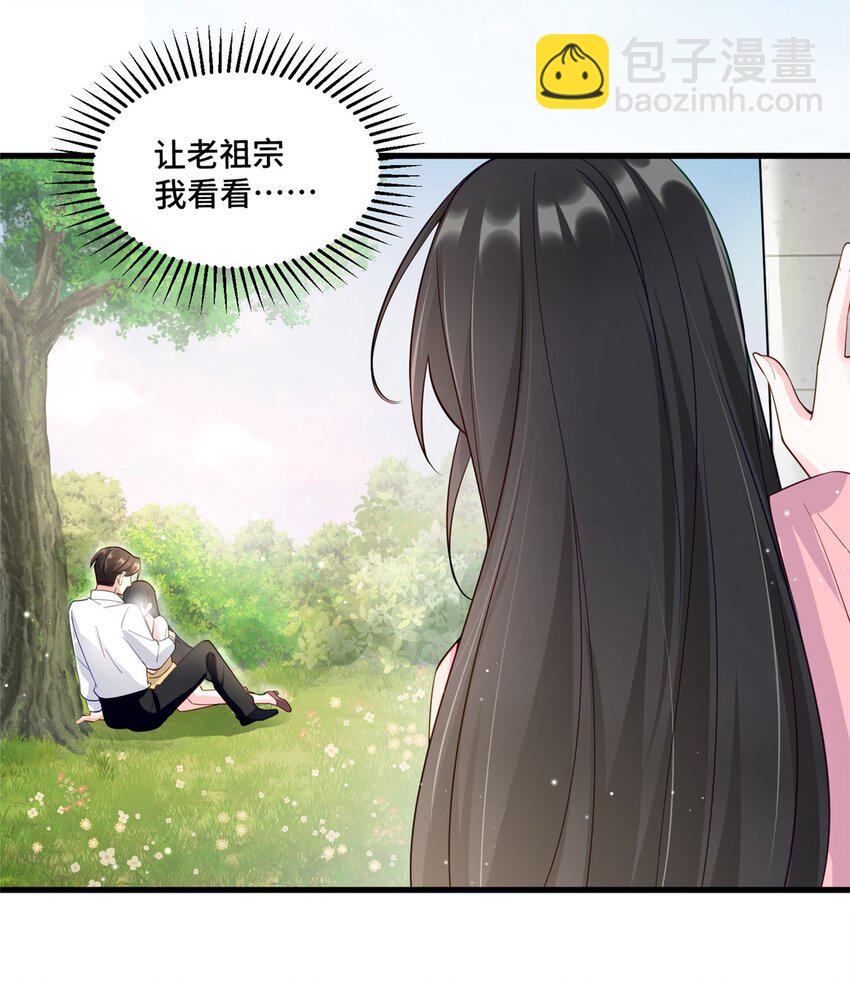 33 做老祖宗的小弟，不亏-第33话