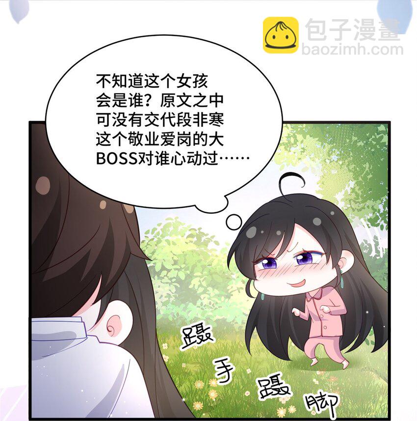 33 做老祖宗的小弟，不亏-第33话