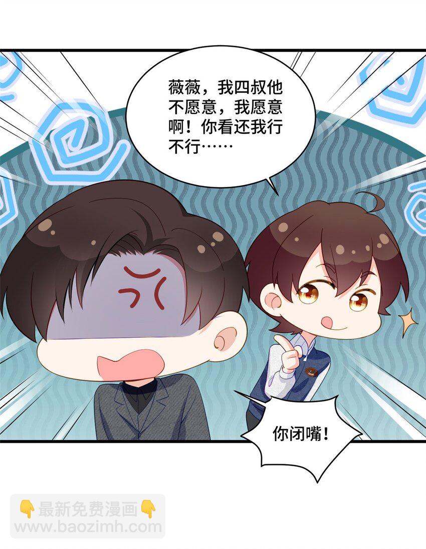 33 做老祖宗的小弟，不亏-第33话