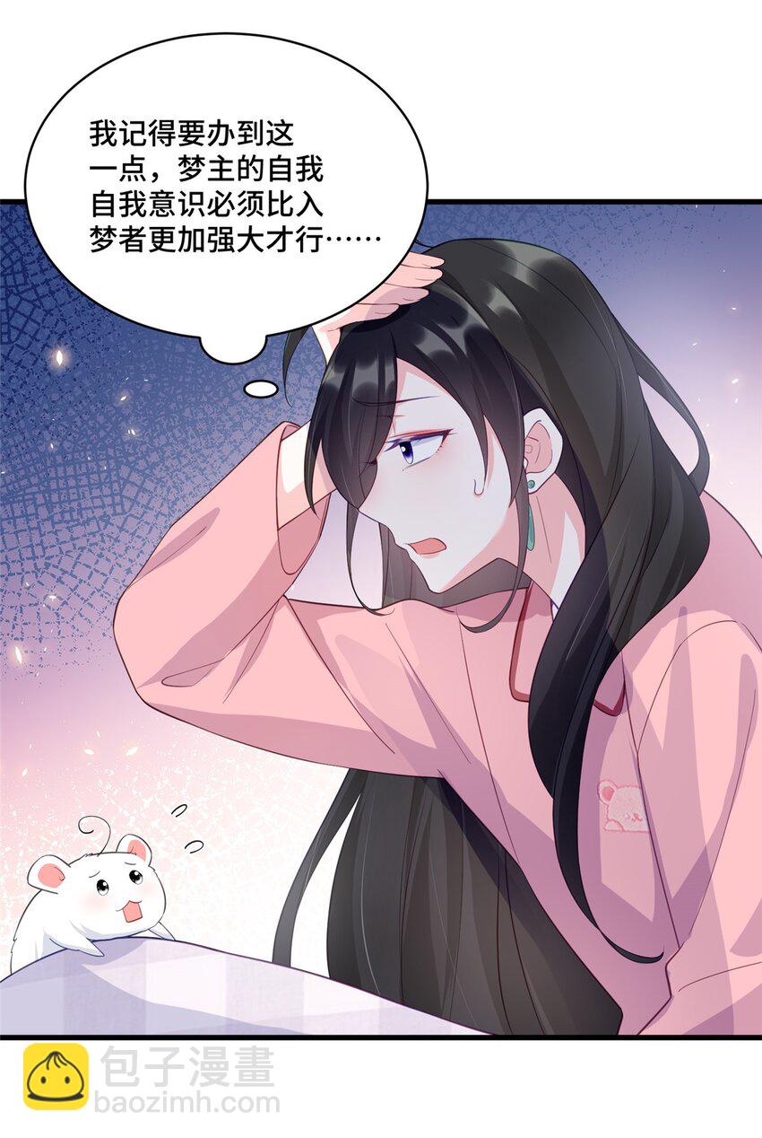 33 做老祖宗的小弟，不亏-第33话