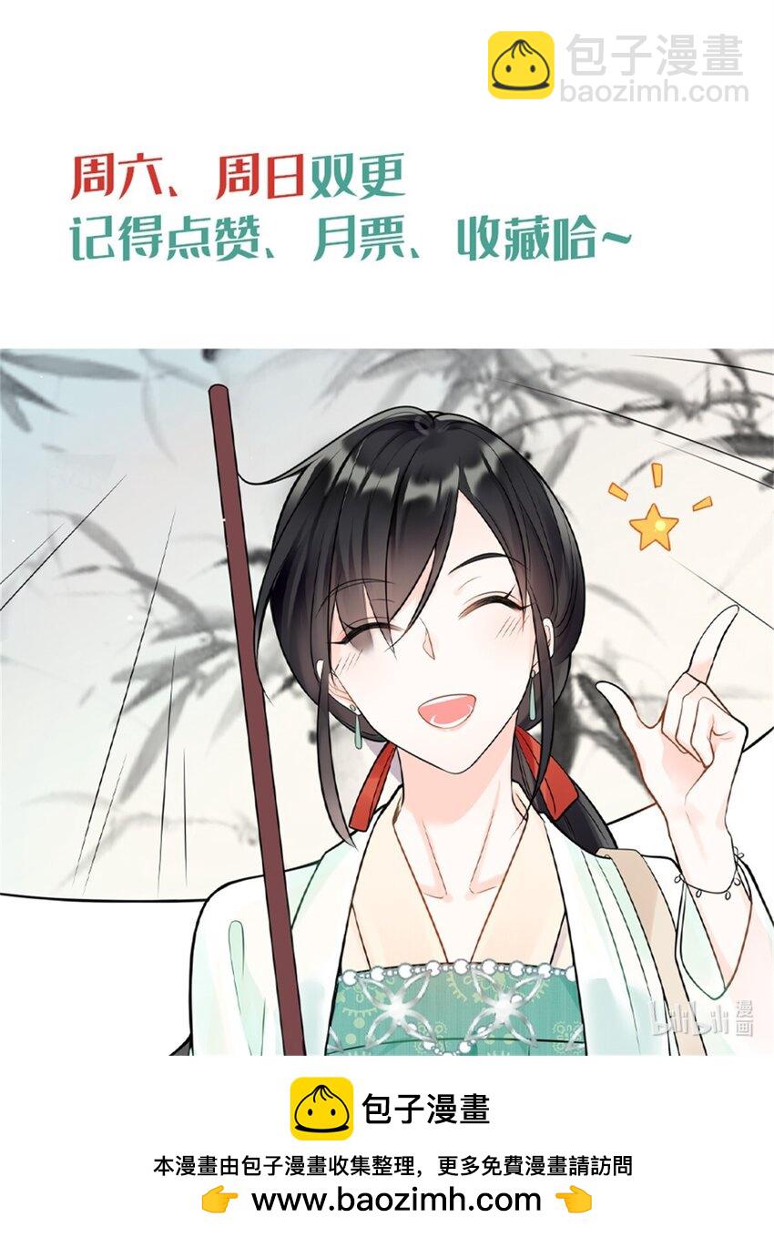 33 做老祖宗的小弟，不亏-第33话
