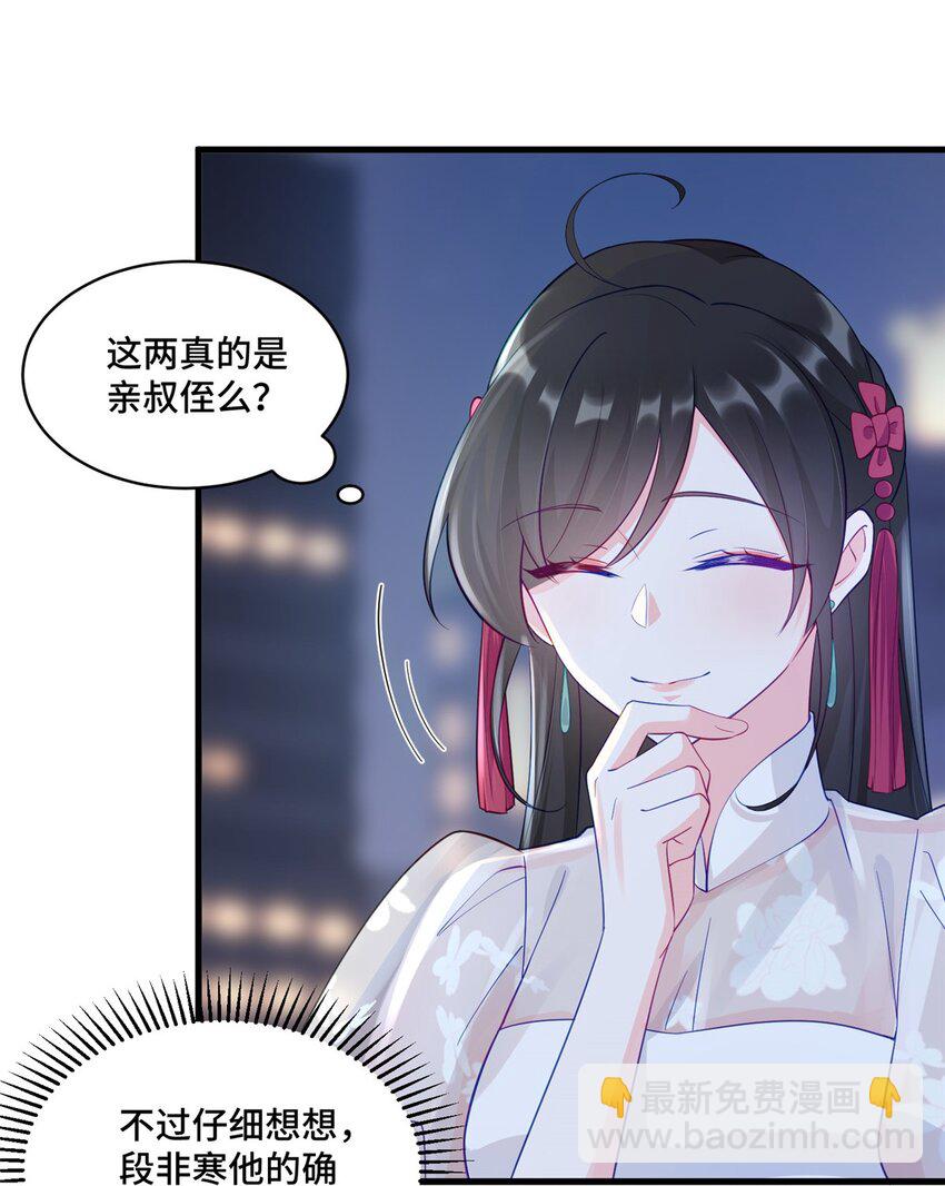 33 做老祖宗的小弟，不亏-第33话