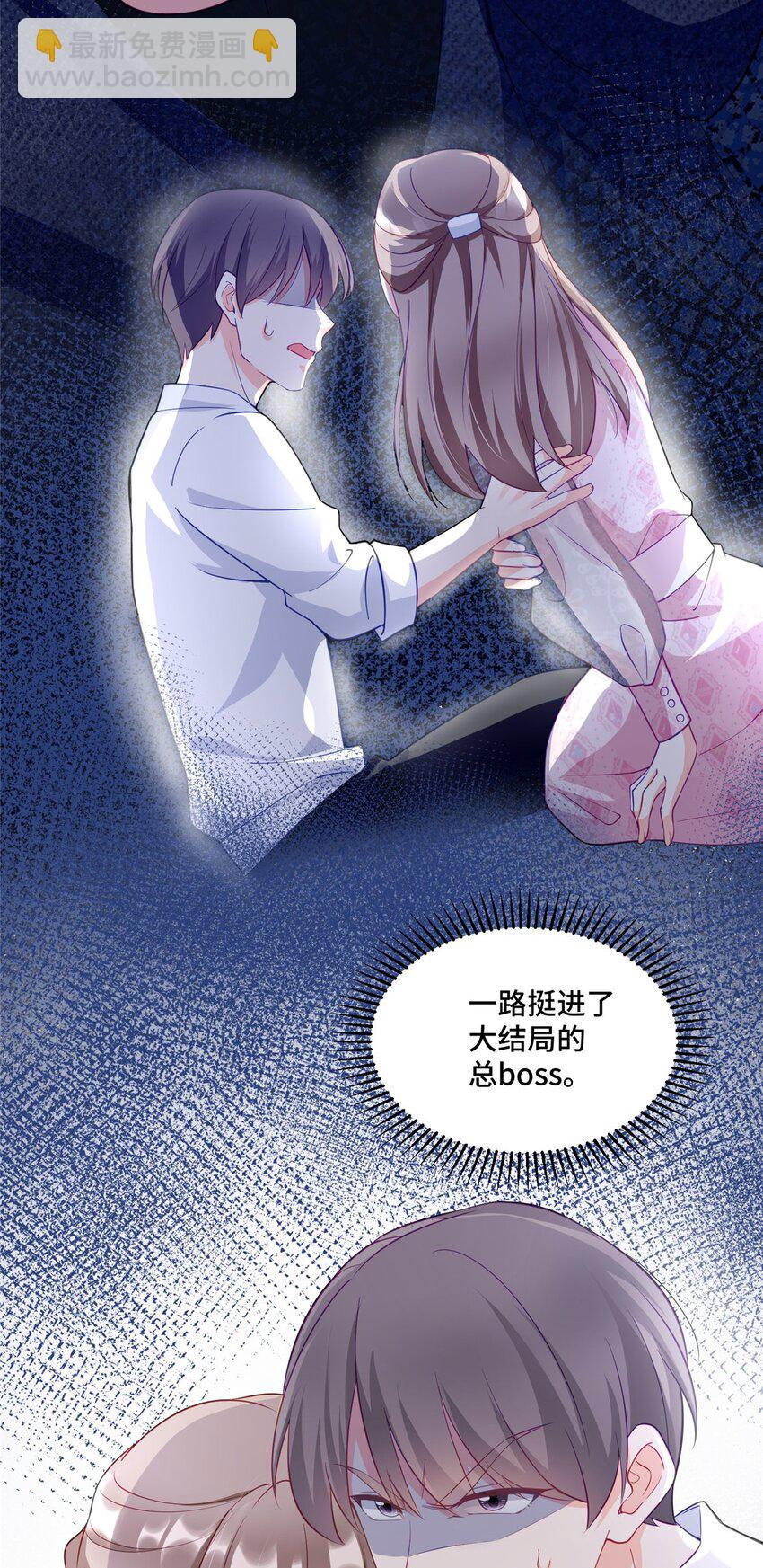 33 做老祖宗的小弟，不亏-第33话