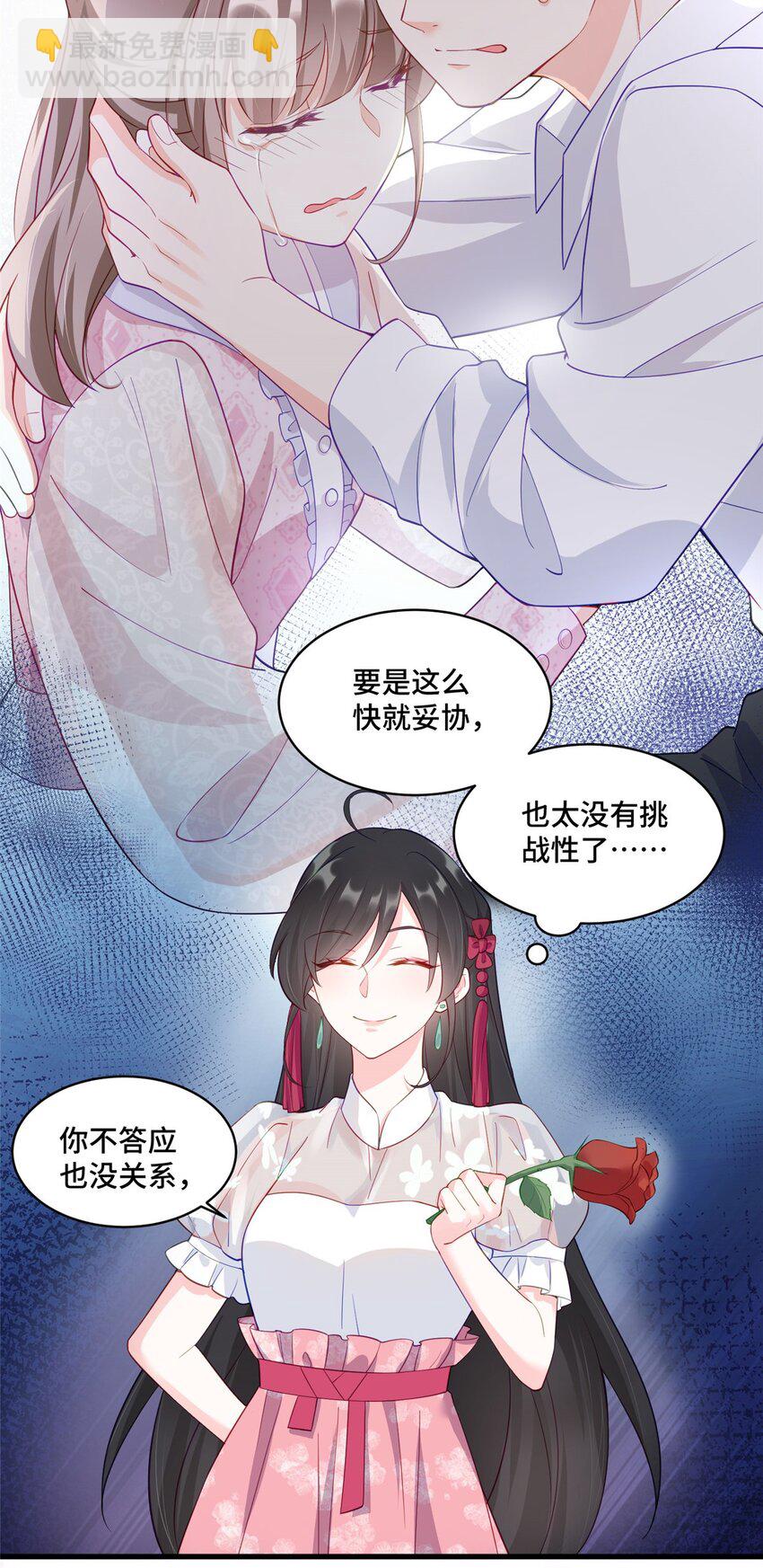33 做老祖宗的小弟，不亏-第33话