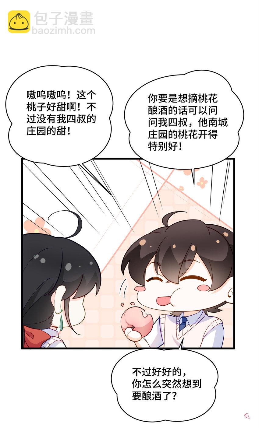 35 看诊的目的-第35话