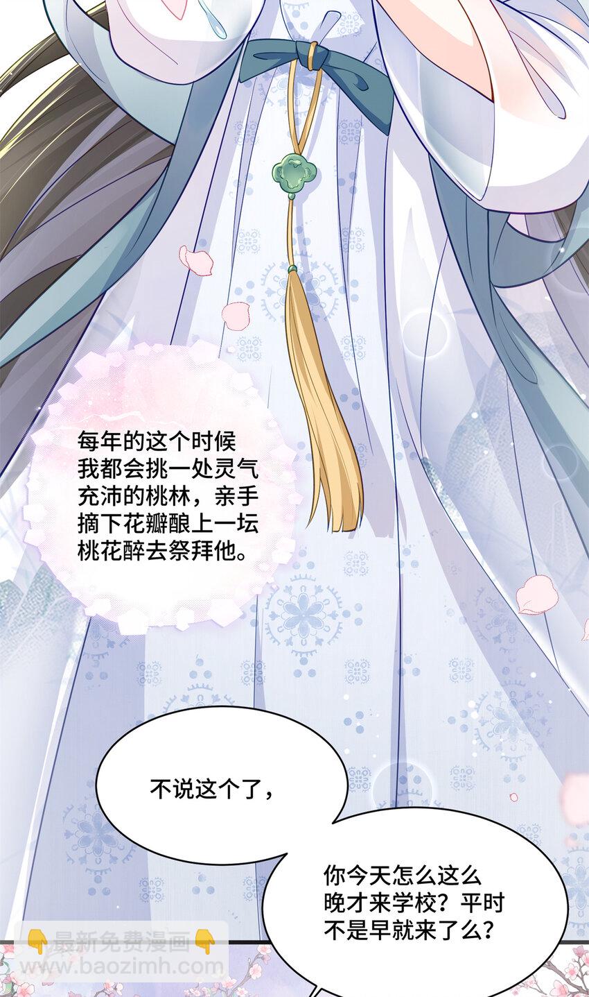 35 看诊的目的-第35话