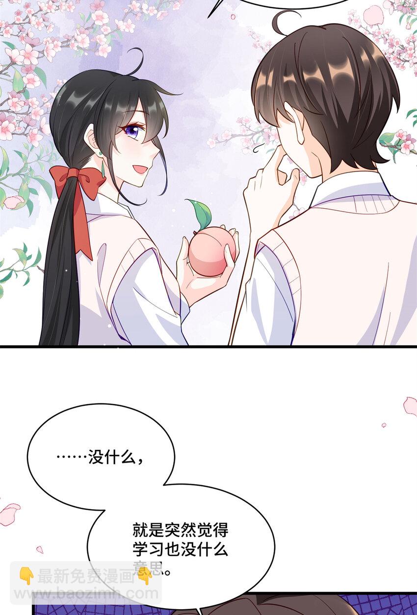 35 看诊的目的-第35话
