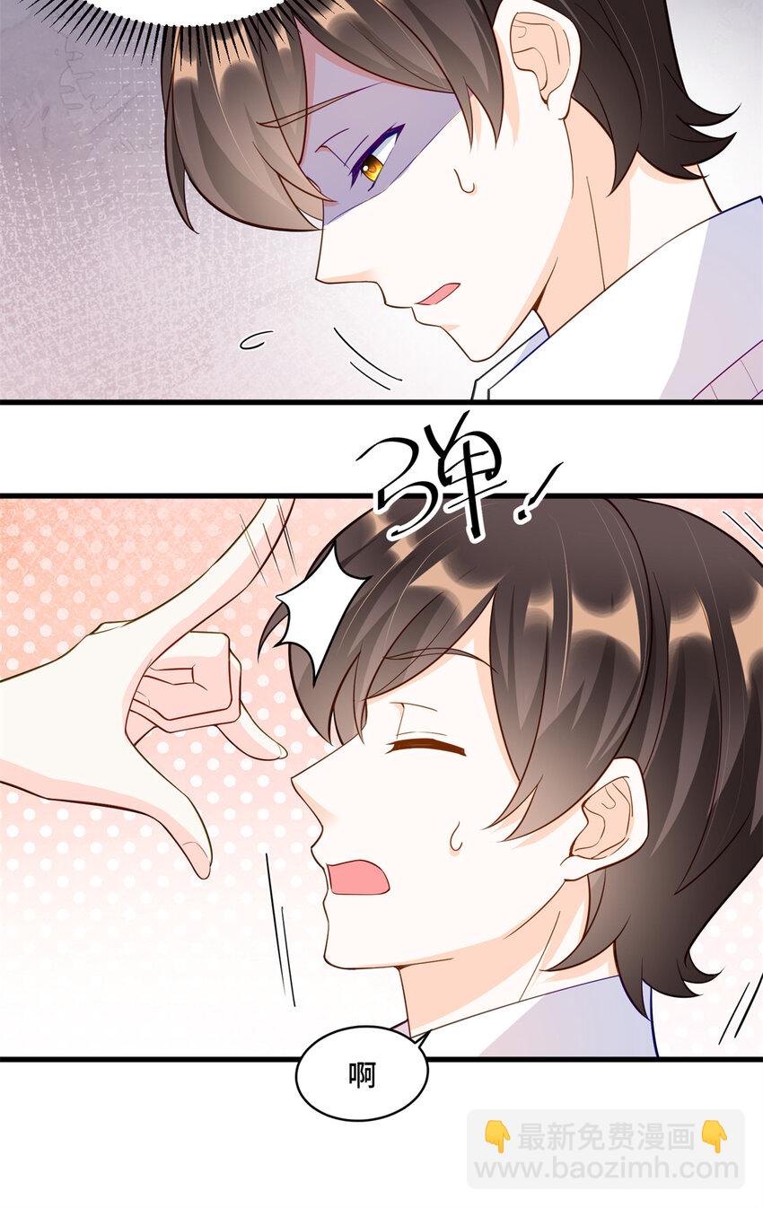 35 看诊的目的-第35话