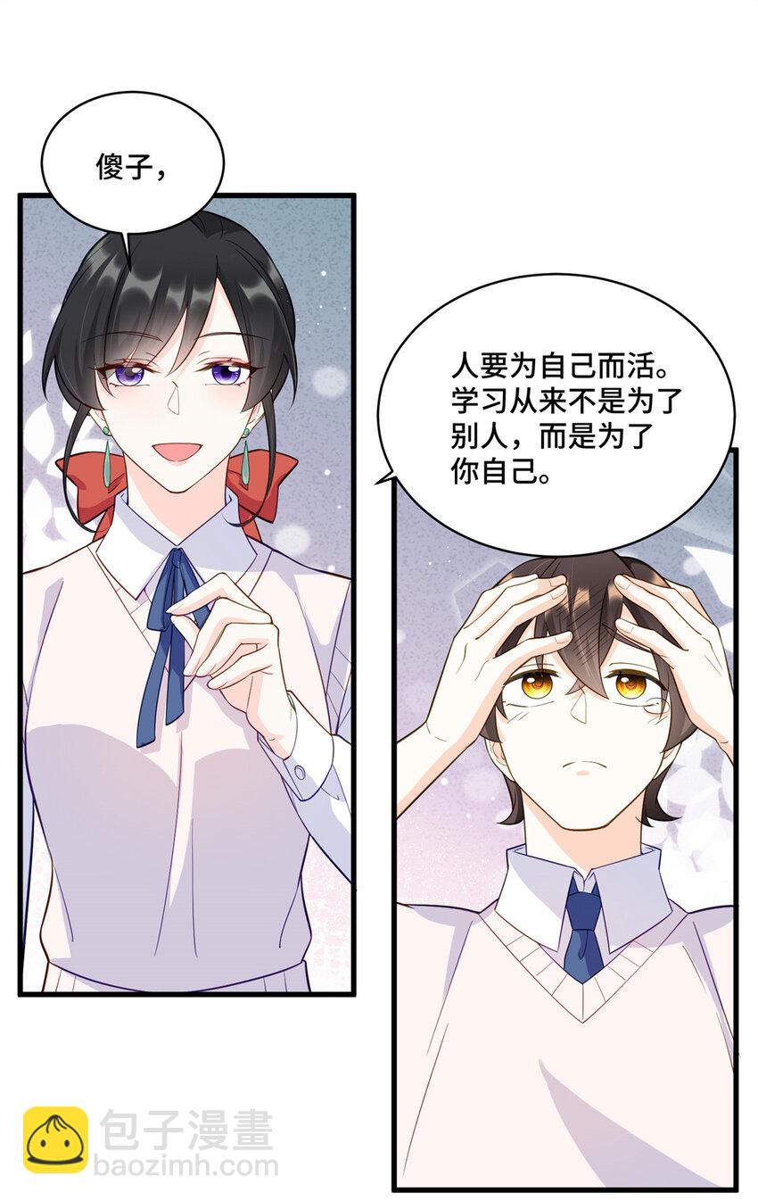 35 看诊的目的-第35话