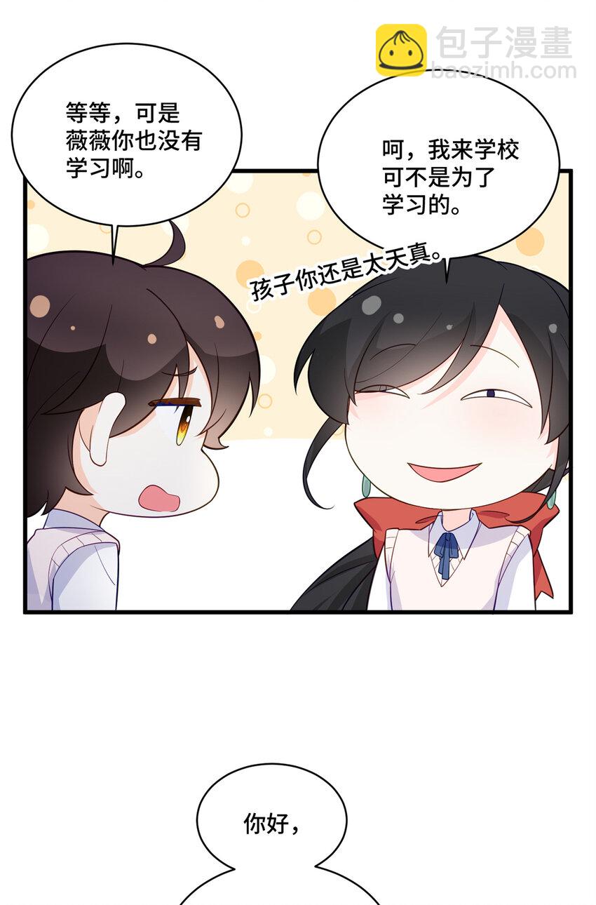 35 看诊的目的-第35话