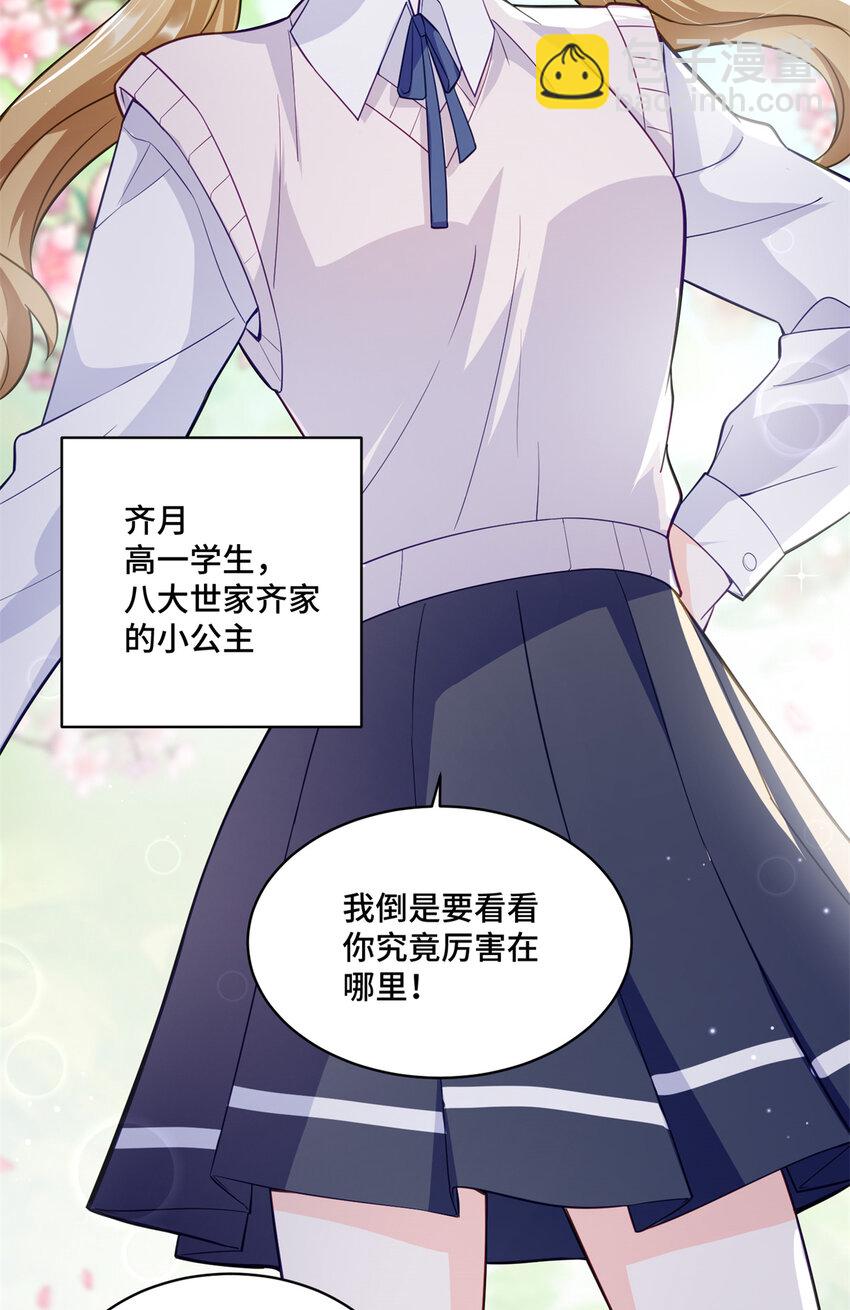 35 看诊的目的-第35话